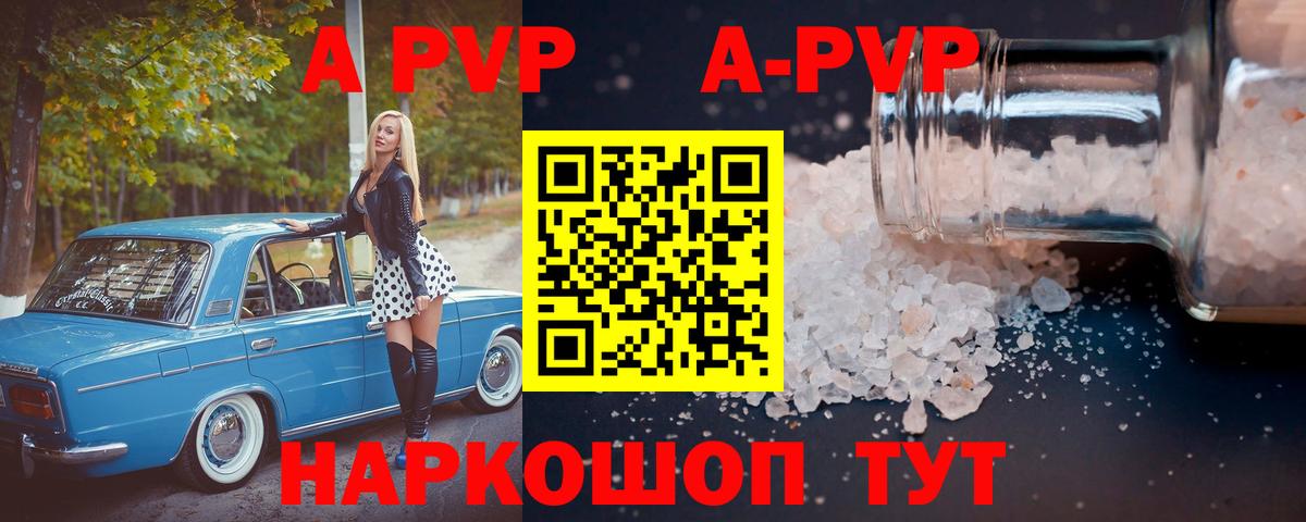 цены наркотик  Вход с VPN  Россошь  APVP Crystall  Alpha PVP VHQ 