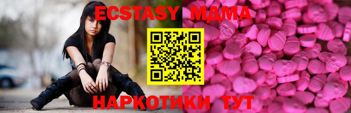 Ecstasy таблы  где продают   kraken зеркало  Вход с VPN  darknet телеграм  Ecstasy  Россошь  Экстази Дубай 