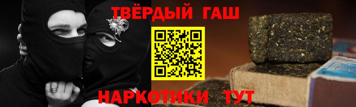 Гашиш убойный Россошь