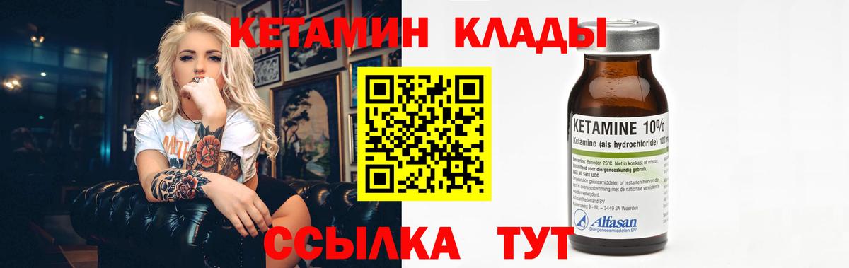 Россошь  Кетамин VHQ  Вход с VPN 