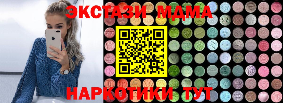 MDMA Molly  МДМА VHQ  Вход с VPN  МДМА  Россошь 