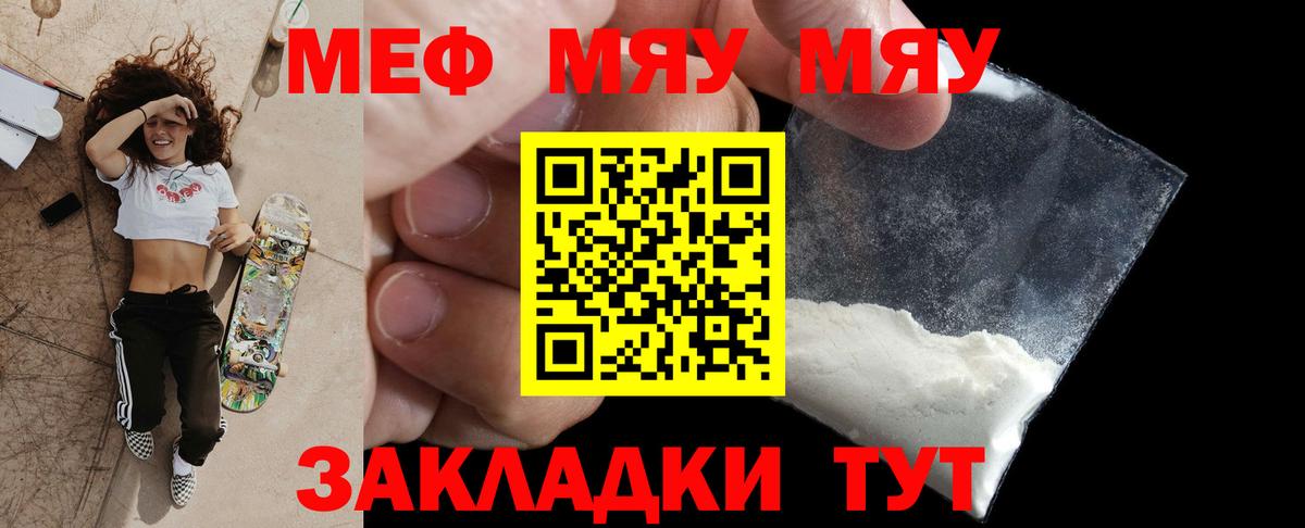 Меф mephedrone  МЕФ мука  Россошь  Вход с VPN 