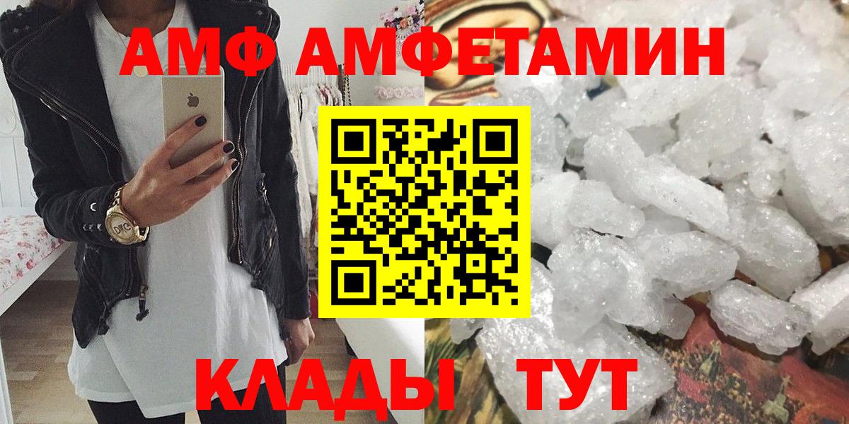 МЕТАМФЕТАМИН Декстрометамфетамин 99.9%  Вход с VPN  МЕТАМФЕТАМИН Декстрометамфетамин 99.9%  Россошь 