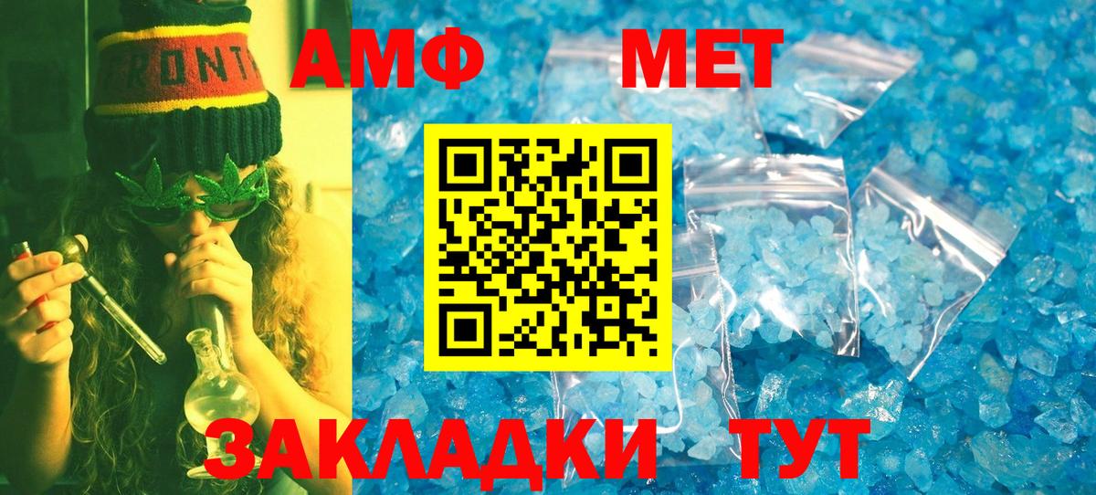 Метамфетамин Methamphetamine Россошь