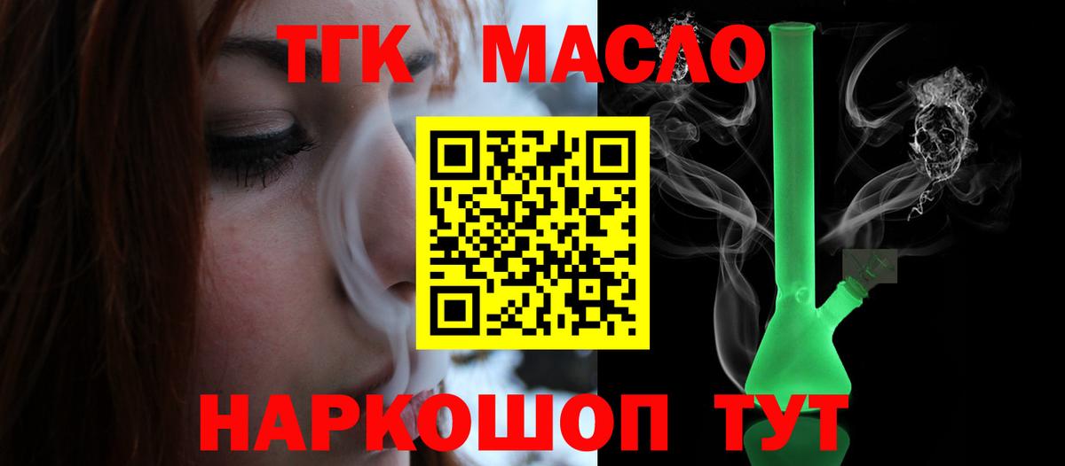 ТГК жижа Россошь